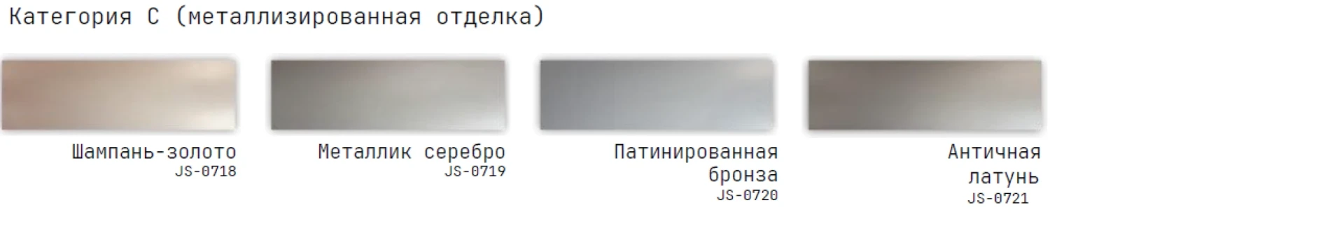 Варианты отделки серия HeMu