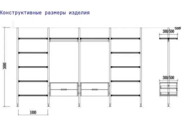 Система гардеробных комнат Walk-in EP